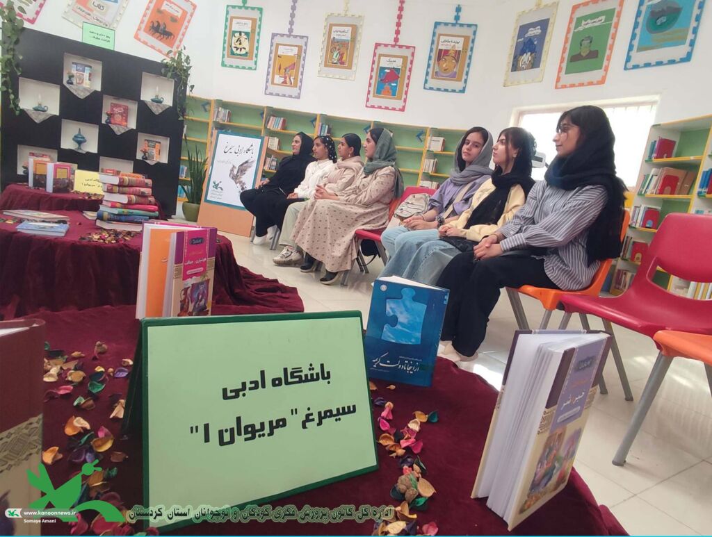 آغاز به‌کار باشگاه ادبی «سیمرغ» در مریوان هم‌زمان با هفته کرامت و روز دختر