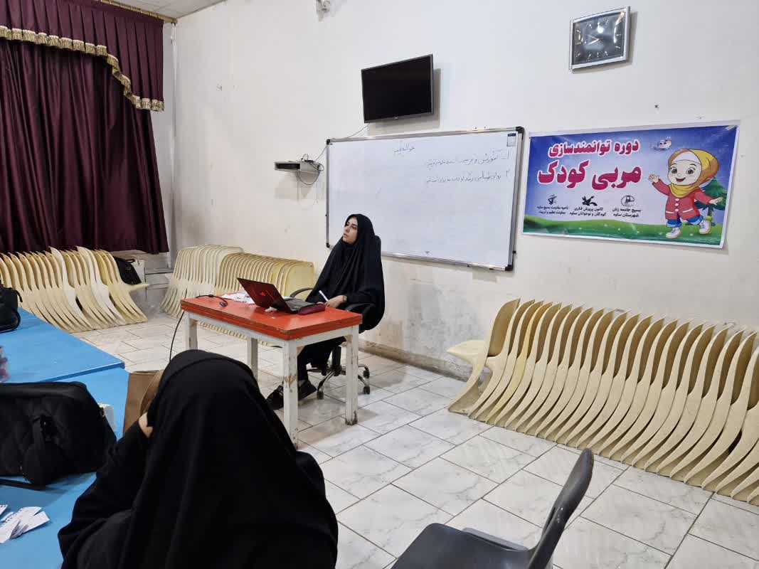 برپایی دوره آموزشی "توانمندسازی مربی کودک" در کانون استان مرکزی