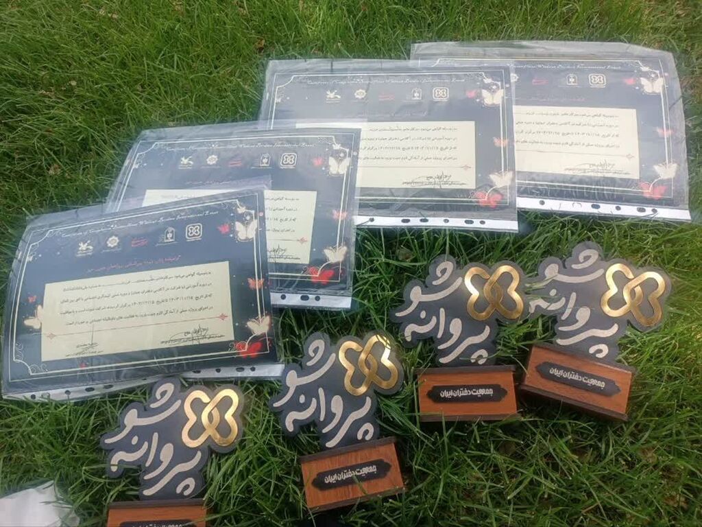 1293990 کسب رتبه اول توسط اعضای نوجوان مرکز 5 همدان در بینالمللی پروانههای بدون مرز