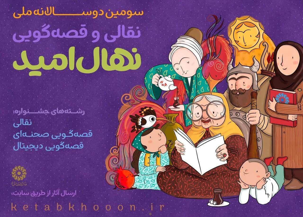1294235 درخشش قصهگویان کانون هندیجان در مرحله استانی جشنواره ملی «نهال امید»