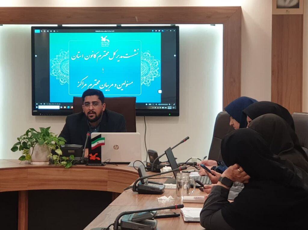 1294465 تبیین سیاستهای کانون در سال ۱۴۰۴ در نشست مدیرکل با مسئولین و مربیان استان