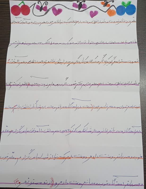 1294499-1 اعضا کتابخانه پستی نیشابور در پویش «از تو ممنونم» شرکت کردند