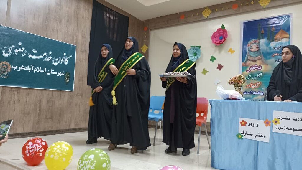 1294512 جشن گلهای بهشتی در مرکز شماره ۱ اسلامآباد غرب