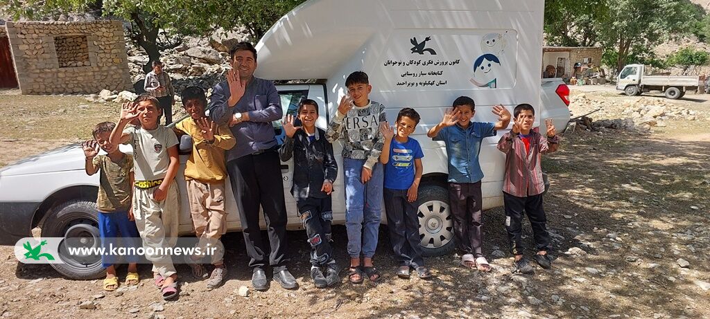 1294796 «بالرود» زیلایی میزبان پیک امید کانون پرورش فکری کهگیلویه و بویراحمد