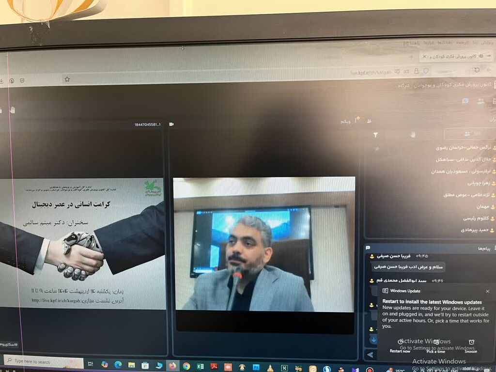 1295036 برگزاری دوره آموزش «کرامت انسانی در عصر دیجیتال»