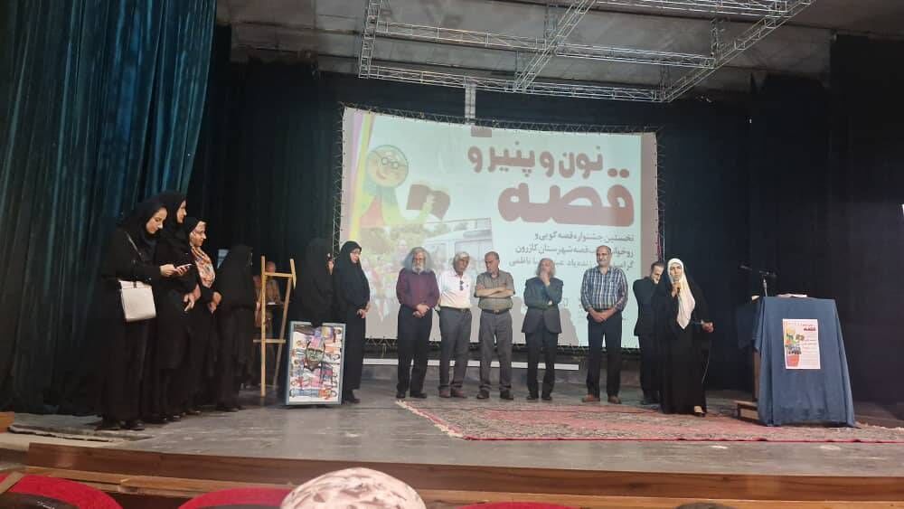 1295138 جشنواره «نون و پنیر و قصه» کانون مرکز کازرون با استقبال گسترده به پایان رسید