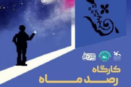 اتفاقات زیبای هفته جهانی نجوم در استان هرمزگان(11)
