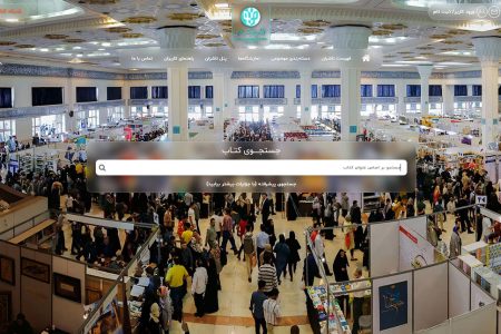عرضه کتاب‌های کانون در سامانه مجازی نمایشگاه بین‌المللی کتاب تهران
