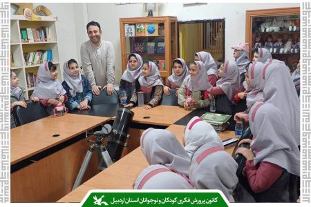 بیش از ۲۲۰۰ دانش‌آموز از مرکز شماره ۵ کانون اردبیل بازدید کردند