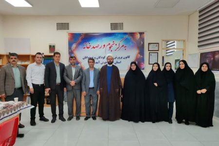 بازدید مشاور وزیر آموزش وپرورش ازمرکز نجوم و رصد خانه کانون استان ایلام