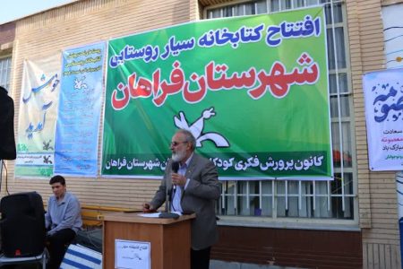 آیین افتتاحیه کتابخانه سیار روستایی با حضور معاون تولید کانون پرورش فکری