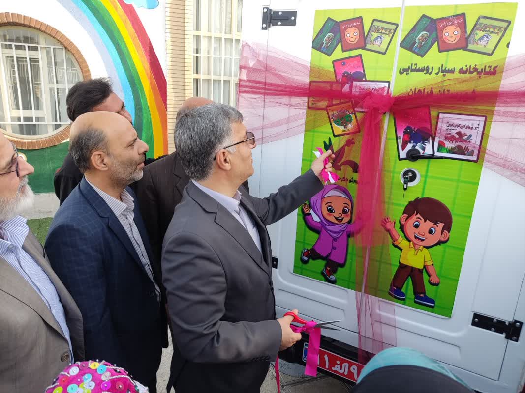 آیین افتتاحیه کتابخانه سیار روستایی با حضور معاون تولید کانون پرورش فکری