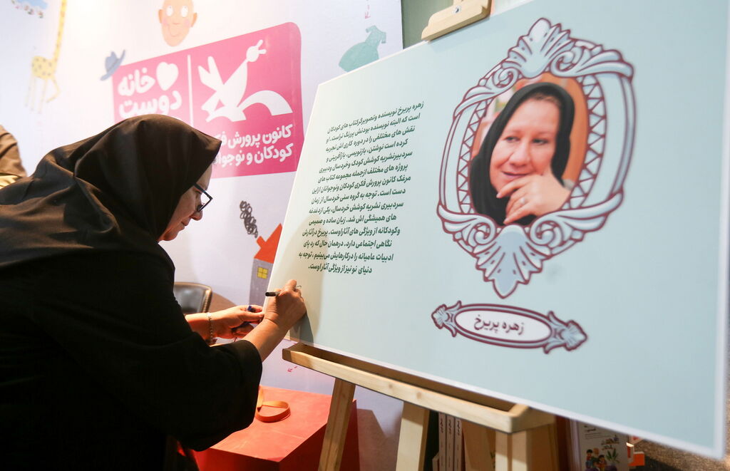 شاد باشید و کتاب خوب بخوانید