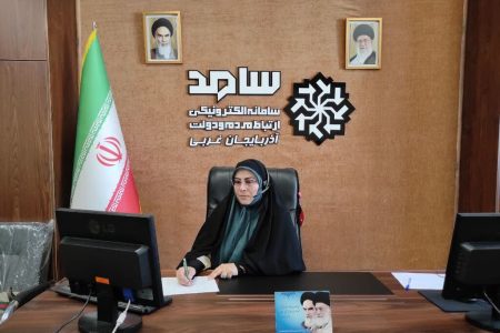حضور مدیر کل کانون پرورش فکری کودکان و نوجوانان استان در سامانه سامد برای پاسخگویی به سوالات مردم