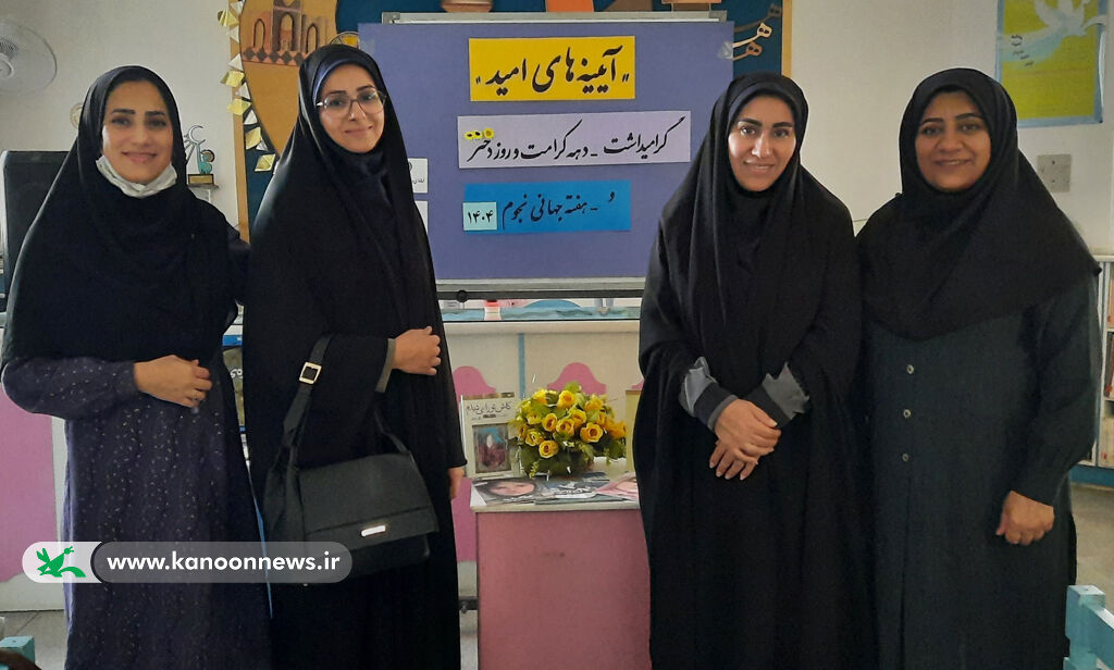 1297737 ویژهبرنامه "آیینههای امید" در اردکان برگزار شد