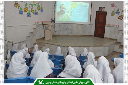 گرامیداشت هفته معلم در مراکز کانون استان اردبیل