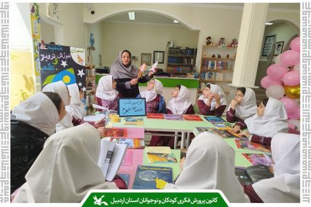 هفته جهانی نجوم در کانون استان اردبیل گرامی داشته شد