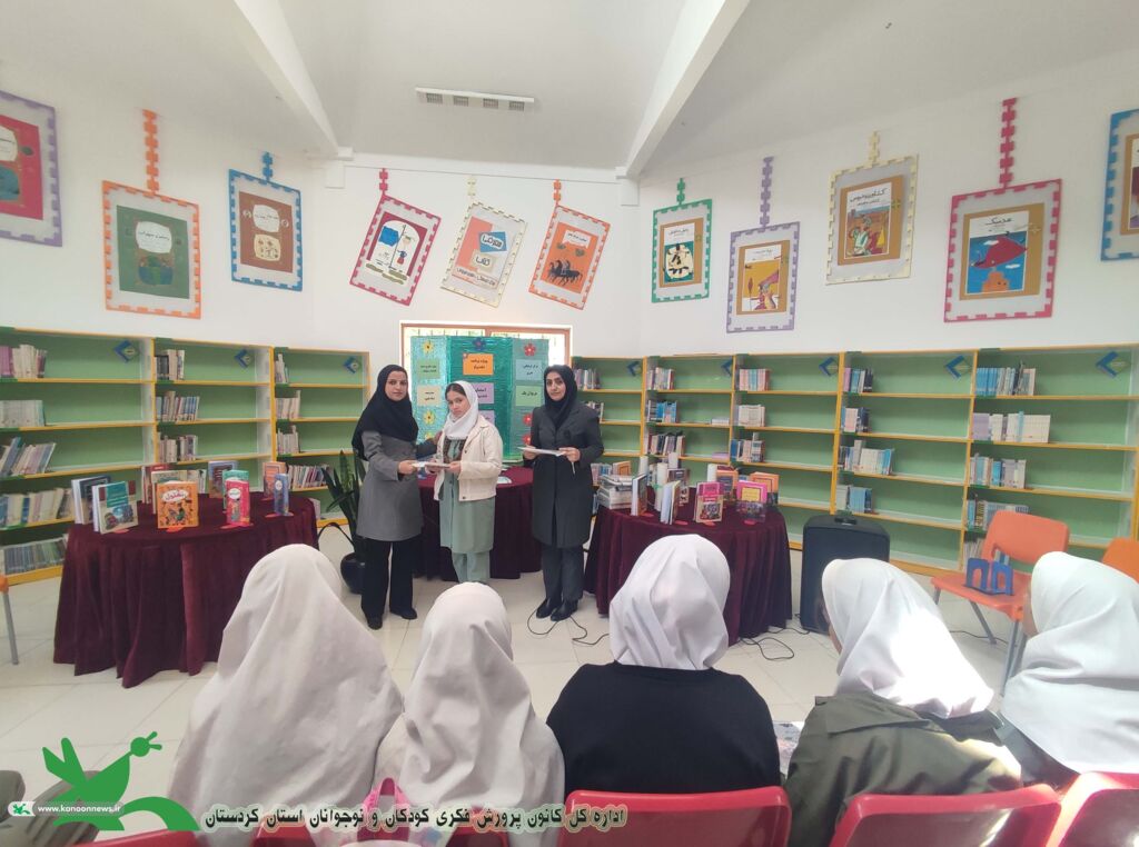 تجلیل از فعالان حوزه کتاب‌خوانی در مرکز فرهنگی‌هنری کانون مریوان