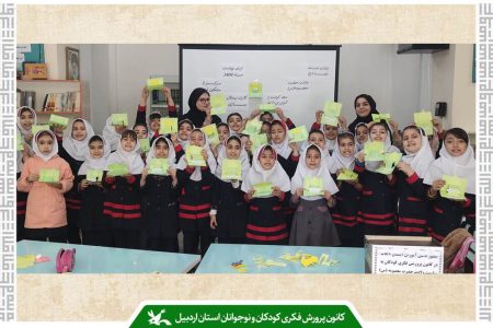 مراکز کانون استان اردبیل دهه کرامت را گرامی داشتند (بخش دوم)