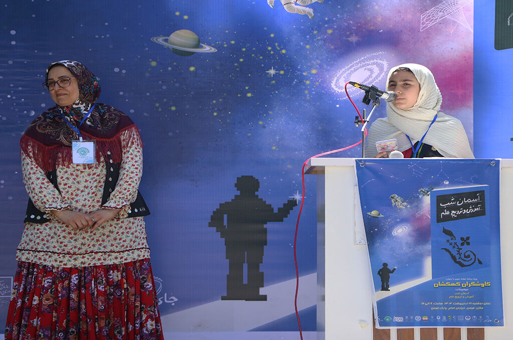 1298231-2 همایش نجومی کاوشگران کهکشان درفومن برگزارشد/ یک رویداد علمی با طعم فرهنگ و هنر