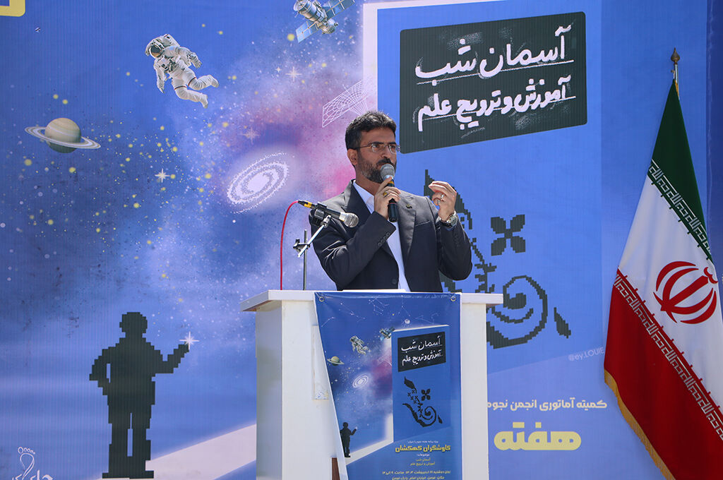 1298250-2 همایش نجومی کاوشگران کهکشان درفومن برگزارشد/ یک رویداد علمی با طعم فرهنگ و هنر