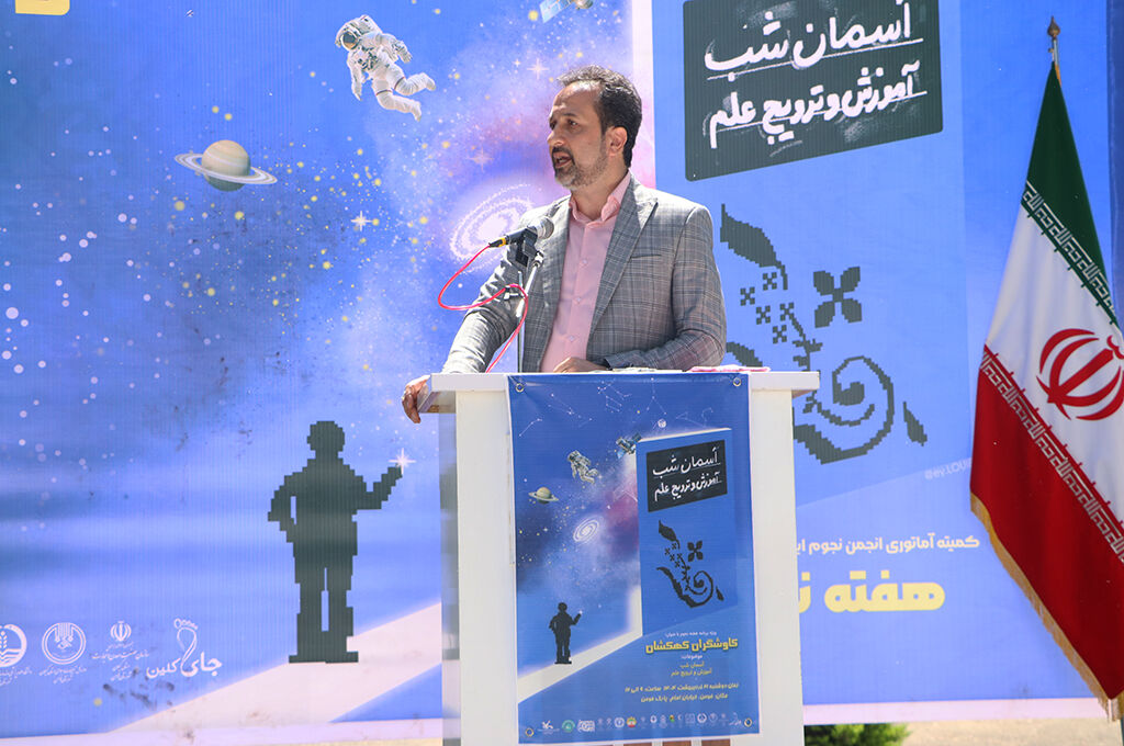 1298253-2 همایش نجومی کاوشگران کهکشان درفومن برگزارشد/ یک رویداد علمی با طعم فرهنگ و هنر