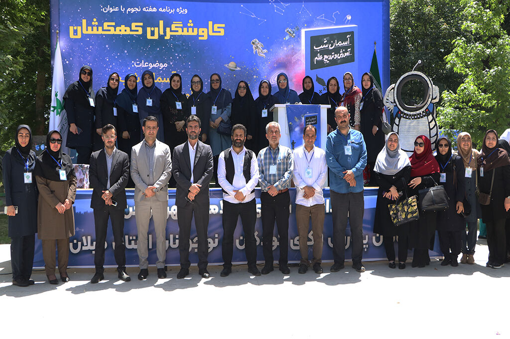 1298254-2 همایش نجومی کاوشگران کهکشان درفومن برگزارشد/ یک رویداد علمی با طعم فرهنگ و هنر