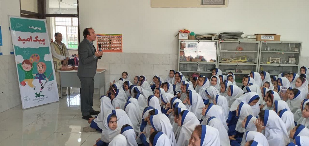 پیک امید کانون استان اصفهان به دبستان کرباسی‌زاده ناحیه ۴ آموزش و پرورش اصفهان رفت