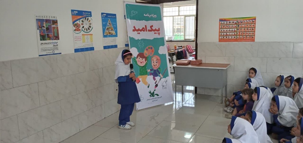 پیک امید کانون استان اصفهان به دبستان کرباسی‌زاده ناحیه ۴ آموزش و پرورش اصفهان رفت