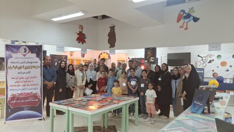 1298371-2 رویداد سفر به اعماق کیهان زیر آسمان پر ستاره تفرش