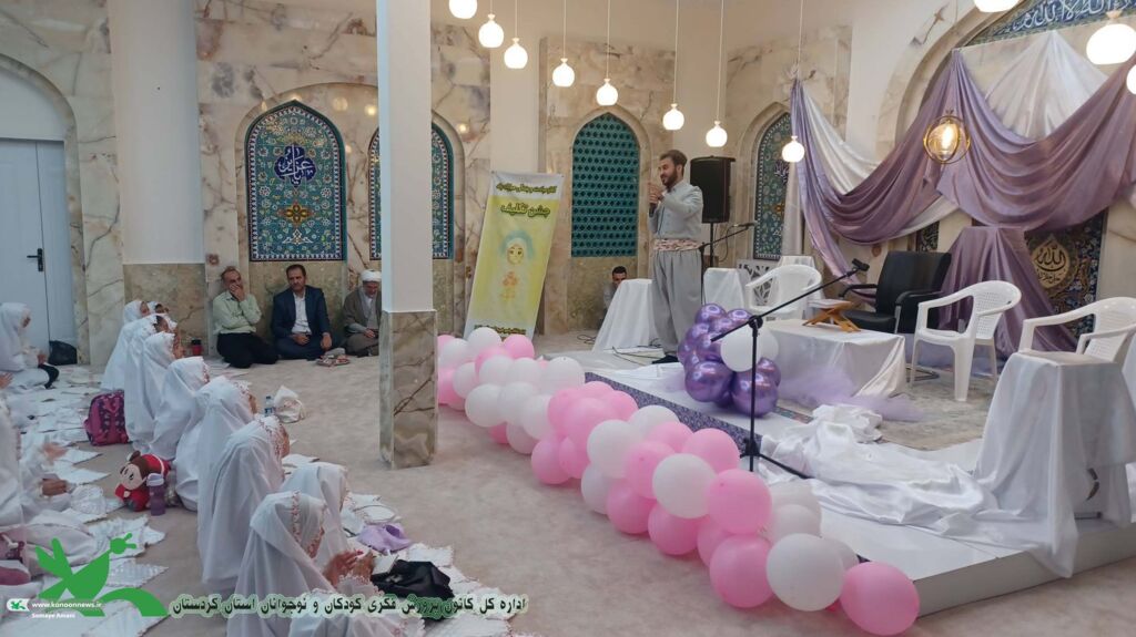 برگزاری آیین جشن تکلیف در سنندج توسط کانون پرورش فکری کودکان و نوجوانان استان کردستان