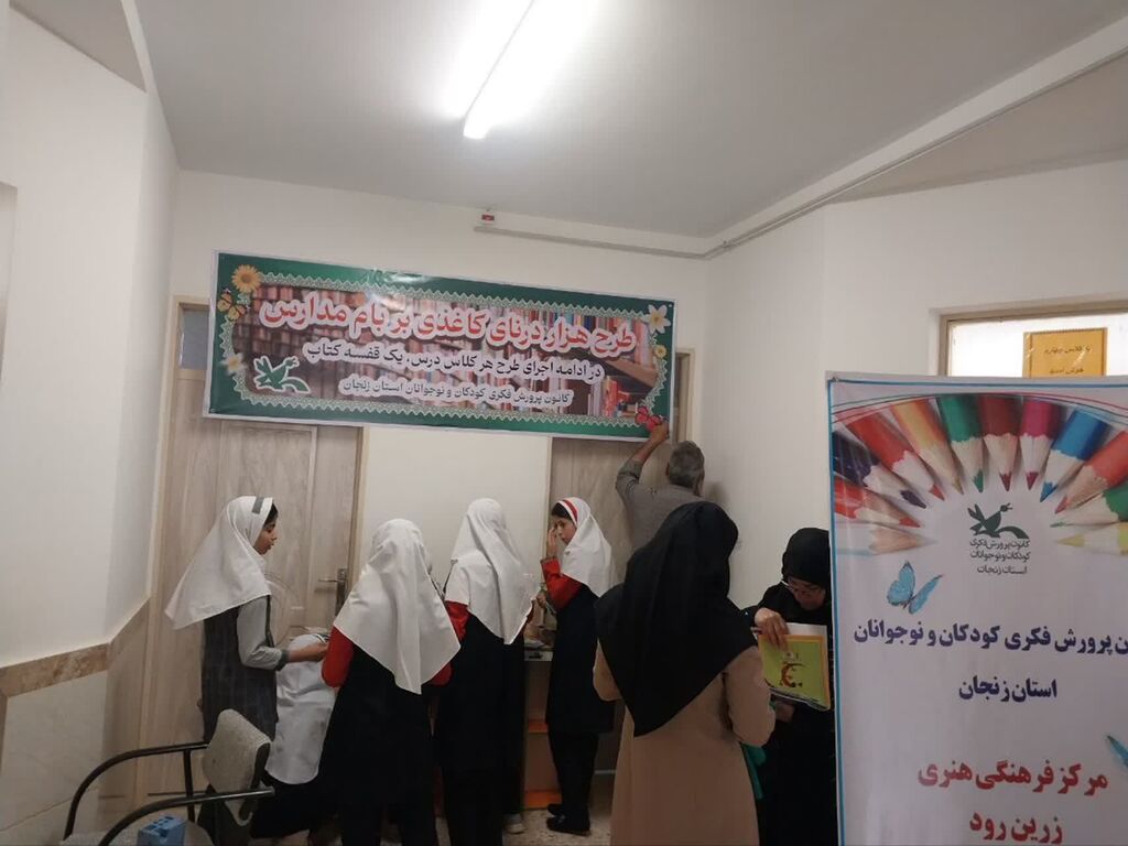 1298399-2 در پرواز هزار درنای کاغذی؛ پیام صلح و دوستی بر فراز مدارس زنجان