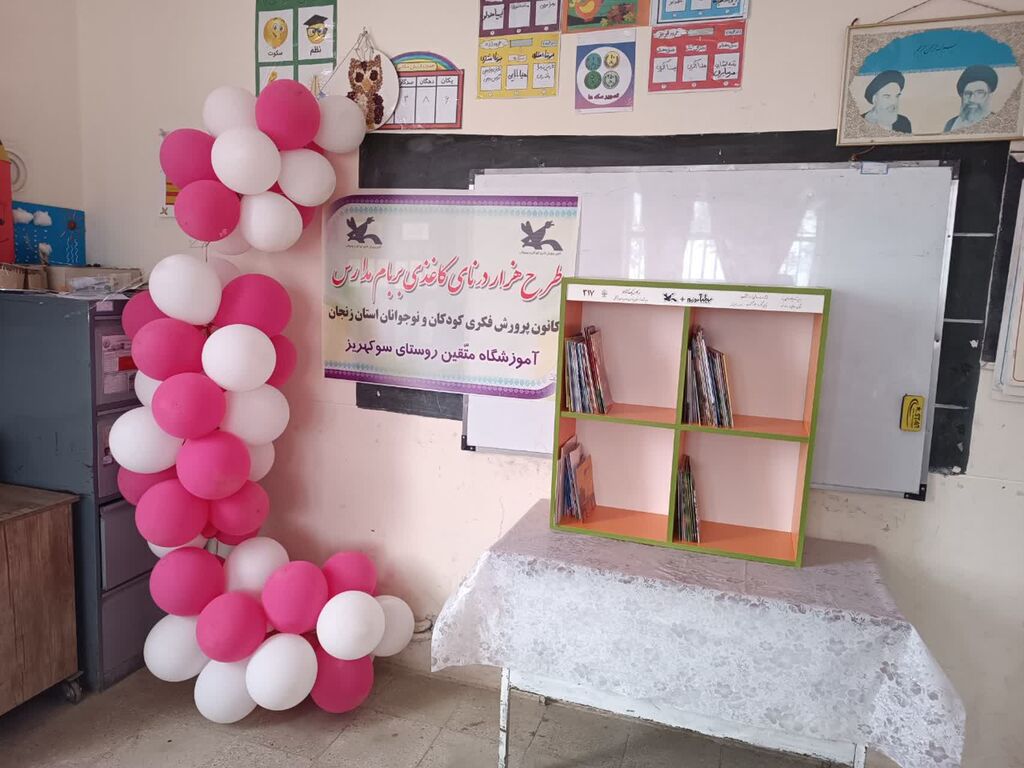 1298404-2 در پرواز هزار درنای کاغذی؛ پیام صلح و دوستی بر فراز مدارس زنجان