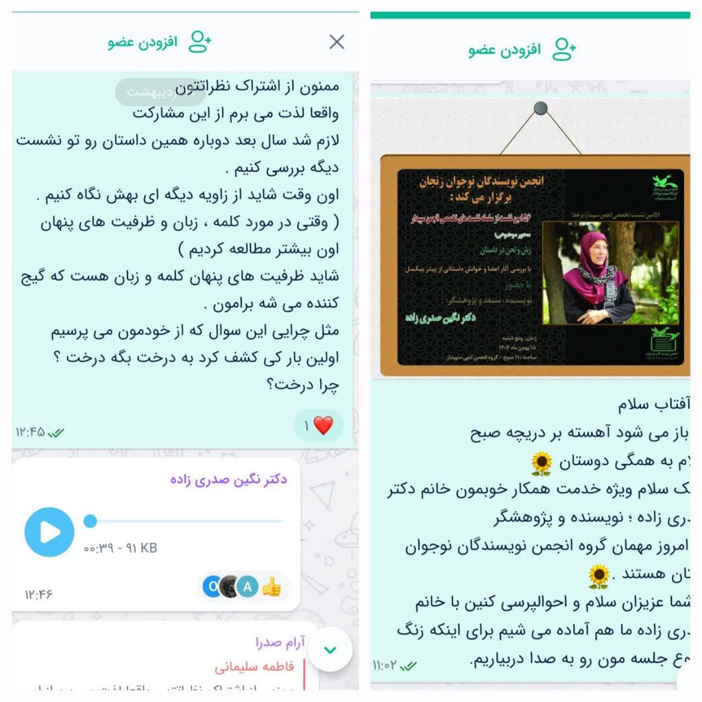 1298411-2 بررسی زبان و لحن داستان در پنجاهوششمین نشست انجمن نویسندگان نوجوان زنجان