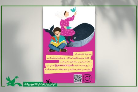 از غرفه و کتاب‌های کانون عکاسی کنید، جایزه بگیرید