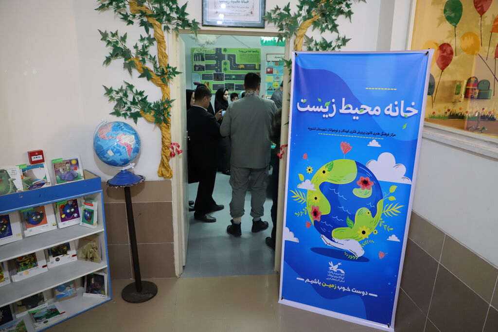 افتتاح اولین خانه محیط زیست در مرکز اشنویه