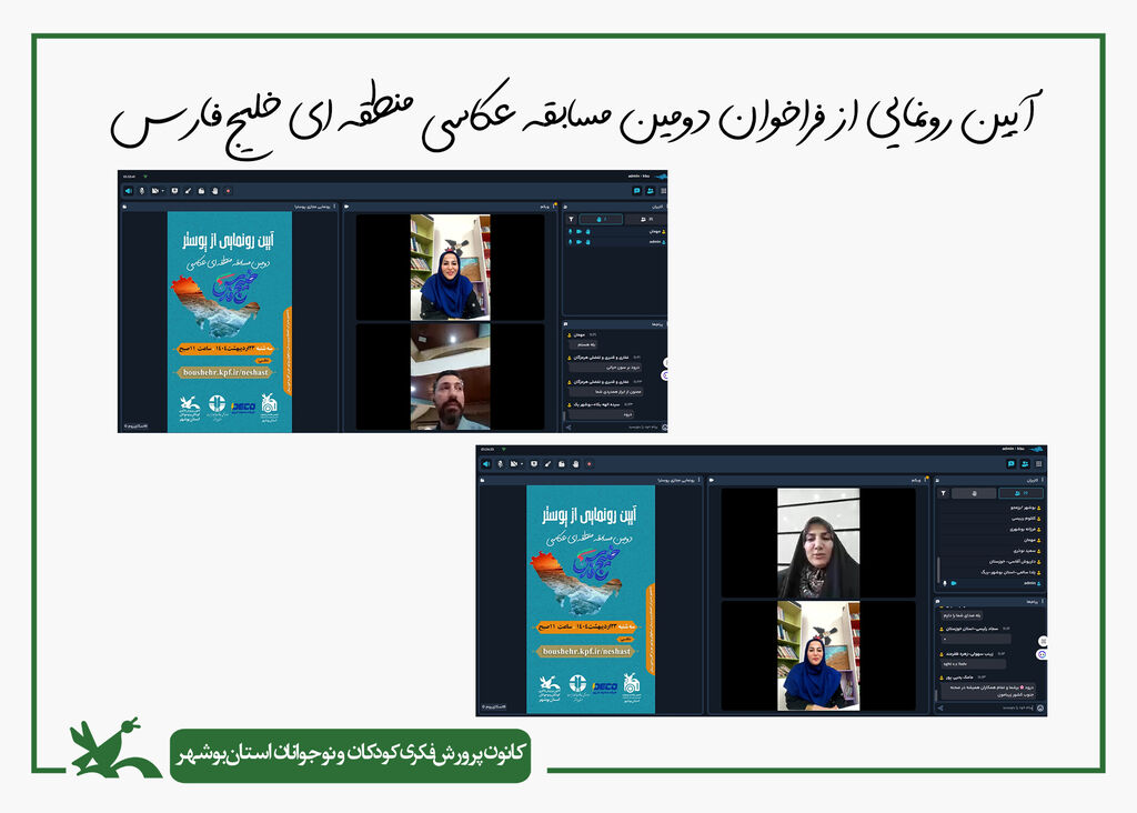 1298847 فراخوان دومین مسابقه منطقهای عکاسی خلیج فارس منتشر شد