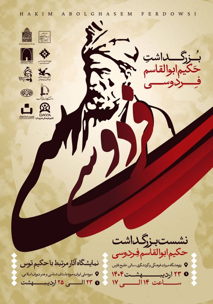 شش اثر تصویرگری کتاب‌های کانون در نمایشگاهِ موزه ملی ایران