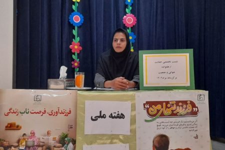 نشست تخصصی حمایت از خانواده جوانی و جمعیت در کانون مرکزی