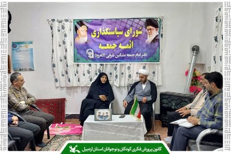 لزوم راه‌اندازی مرکز فرهنگی و هنری کانون در لاهرود برای تربیت نسلی آگاه و توانمند