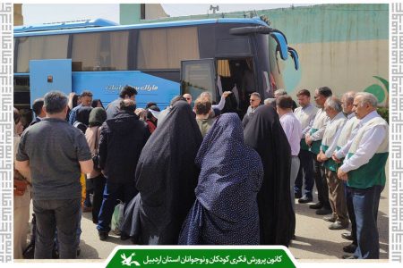 اعضای مرکز ۴ کانون اردبیل به همراه اولیای خود راهی مشهد شدند