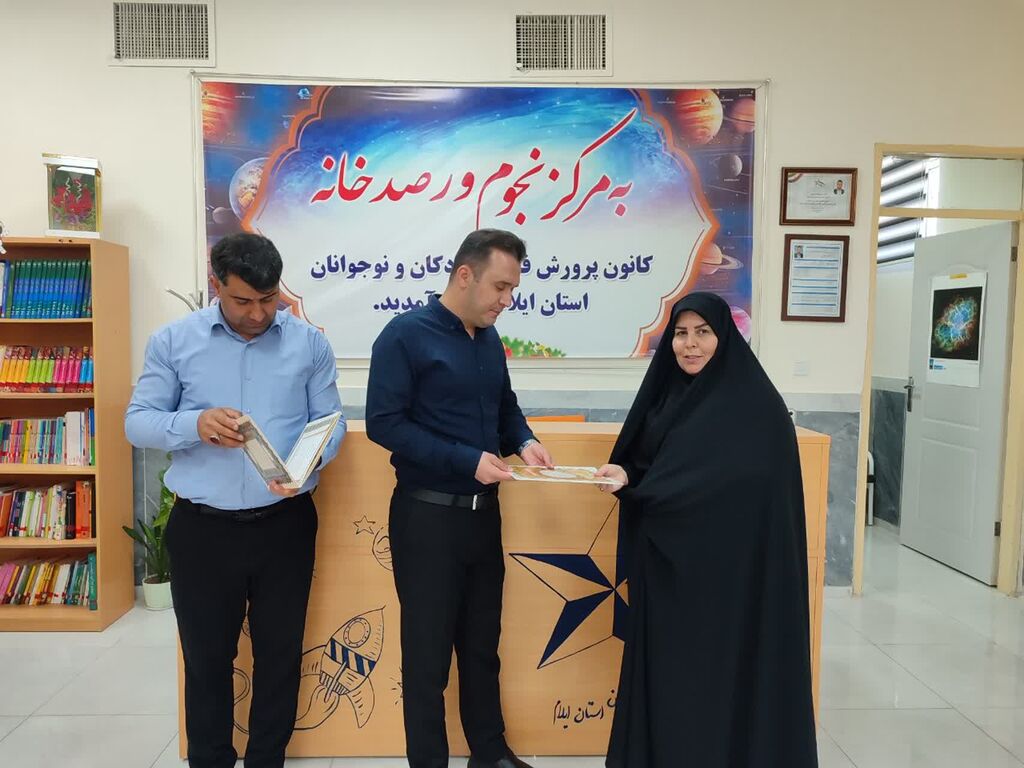 1299562 تجلیل از کارکنان مرکز نجوم ورصد خانه ایلام درهفته نجوم
