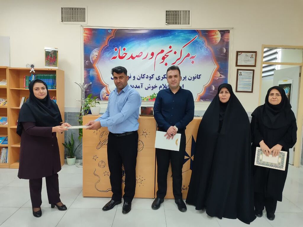 1299563 تجلیل از کارکنان مرکز نجوم ورصد خانه ایلام درهفته نجوم