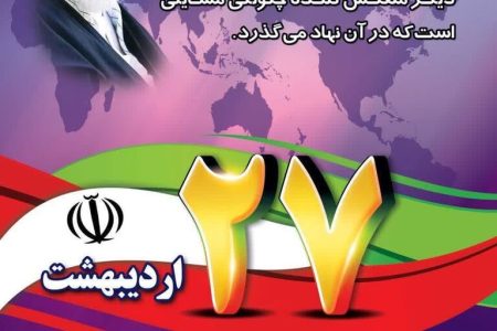 روابط عمومی دانش بنیان با تولید محتوای دانش‌محور و تمرکز بر مطالعات و پژوهش‌های ارتباطی میسر است