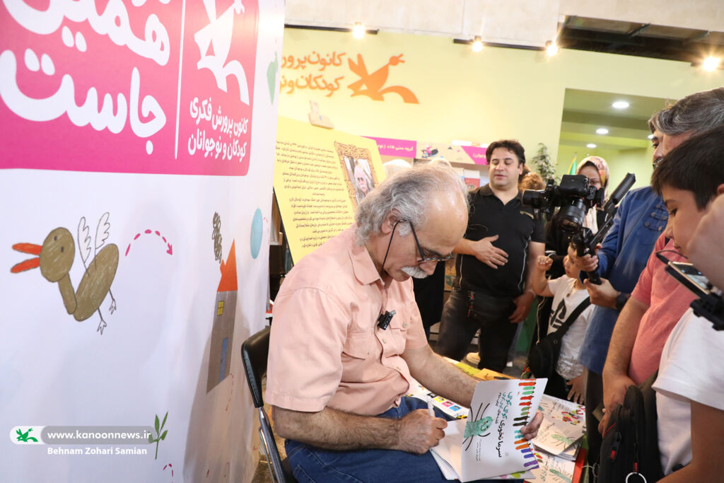 1300089 برای نوشتن کتاب به بچهها فکر میکنم