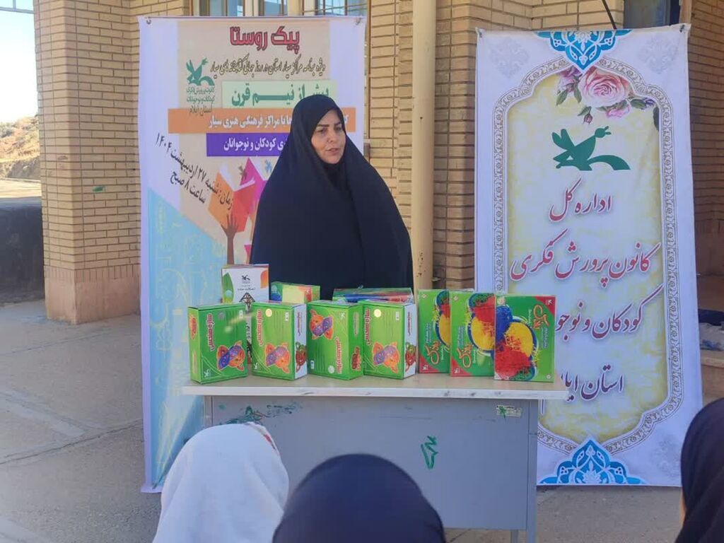 1300172 ٢٧ اردیبهشت همزمان باسراسر کشور درکانون ایلام برگزار شد