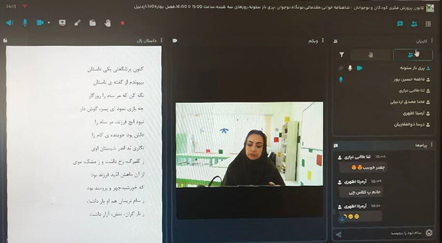 1300395 سیوهشتمین نشست انجمن شاعران نوجوان با محوریت پاسداشت فردوسی و زبان فارسی برگزار شد