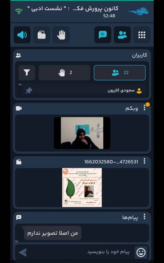 شاهنامه گنجینه‌ای از مفاهیم تربیتی برای نسل امروز
