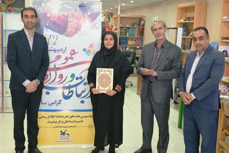 تجلیل از کارشناس روابط‌عمومی و اطلاع‌رسانی کانون پرورش فکری کهگیلویه و بویراحمد