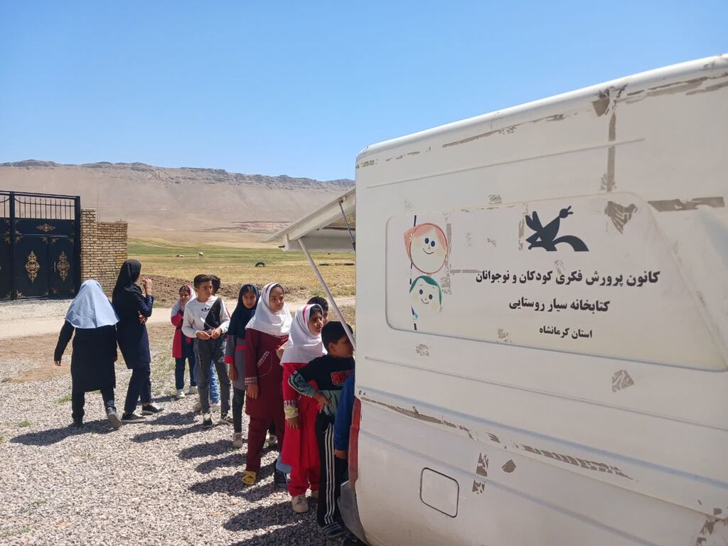 1300676 برنامههای سیار روستایی کانون کرمانشاه در مناطق مختلف